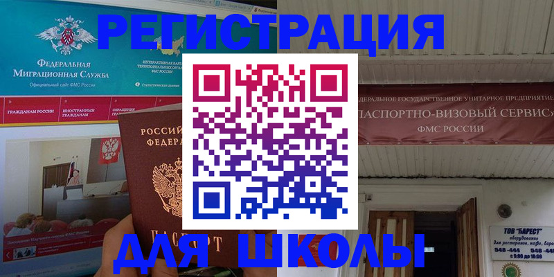 прописка паспорт в Горнозаводске